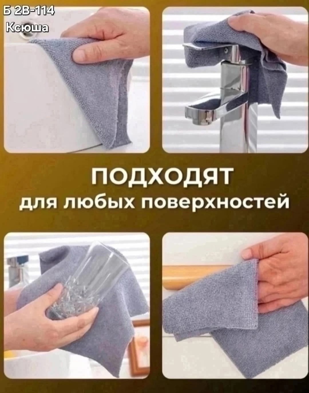 салфетки для уборки и кухни из микрофибры,универсальная салфетка для уборки из микрофибры,салфетки микрофибра универсальные,тканевые полотенца,салфетки из микрофибры в рулоне