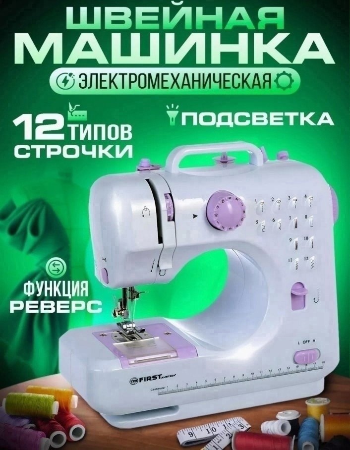 швейная машинка электрическая,швейная машинка электрическая с педалью,мини швейная машинка,швейная машина,портативная швейная машинка 12 видов строчек