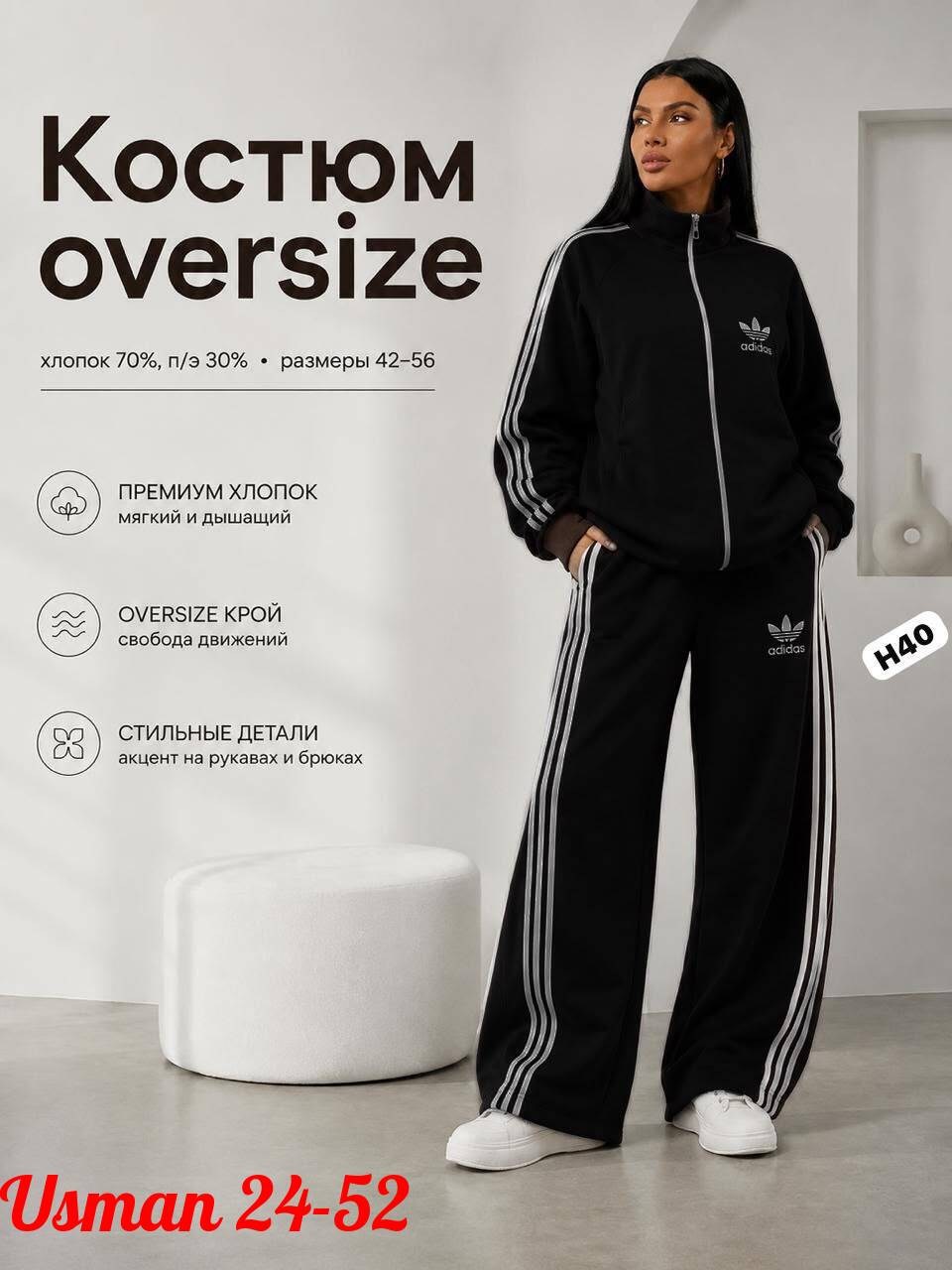 женский спортивный костюм adidas,костюм адидас женский,костюм спортивный женский adidas арт. 11449186,костюм спортивный женский,спортивные костюмы адидас