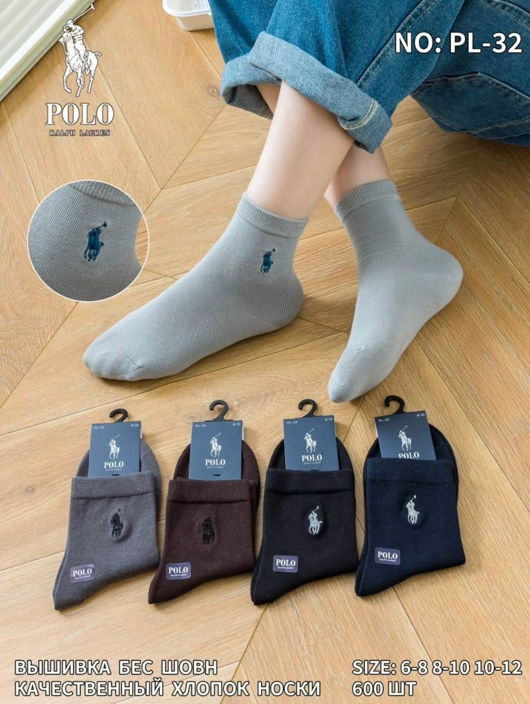pier polo брендовые мужские носки 5 пар,polo socks,носки polo,мужские хлопковые носки pier polo,носки мужские pier polo