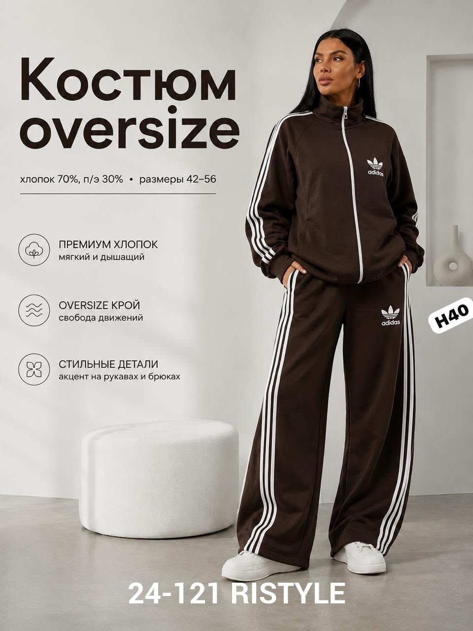 костюм женский adidas спортивный,костюм спортивные женские костюмы,спортивный костюм adidas,спортивные костюмы адидас,костюм адидас