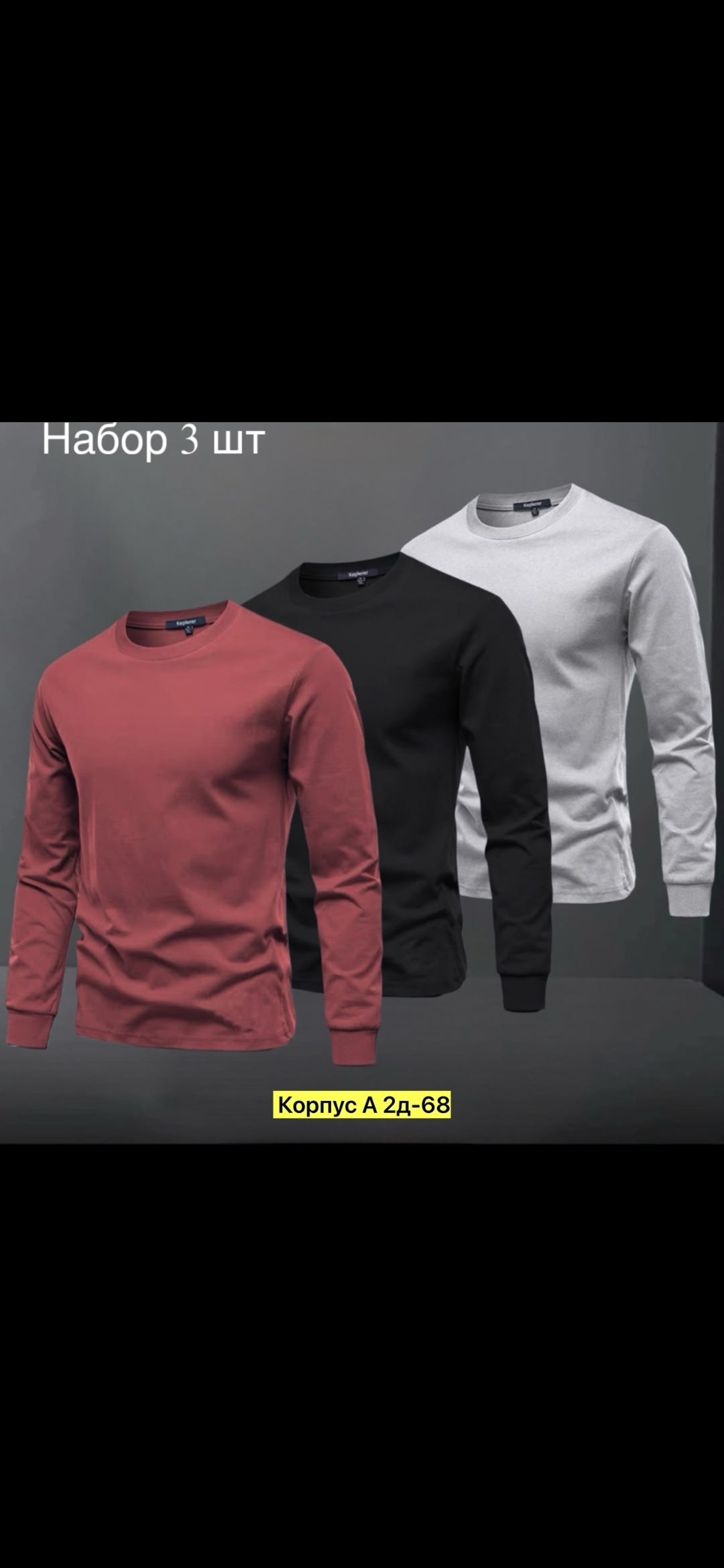 лонгслив мужской,мужской свитшот,кофта мужская,мужские свитшоты,футболки для мужчин