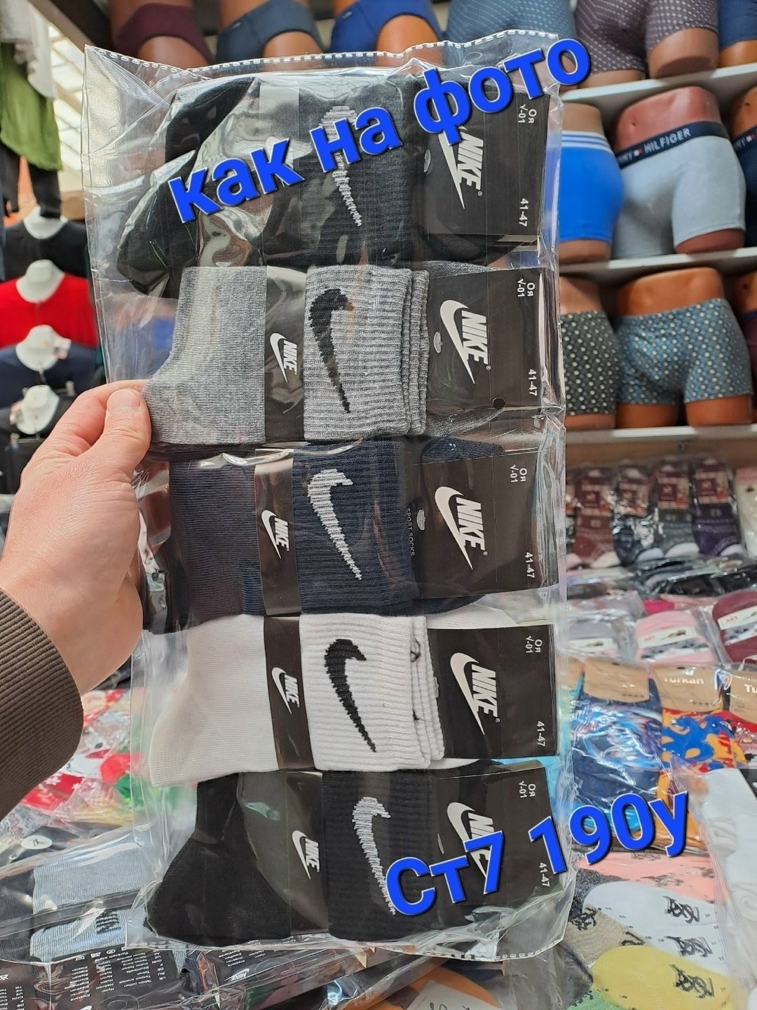 носки мужское,комплект носки мужские,мужские носки nike,мужские носки спортивные,носки мужские 10 пар nike