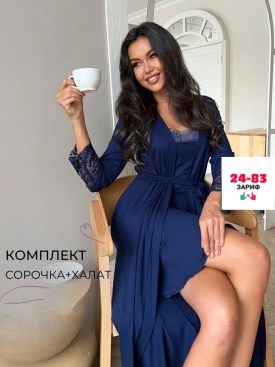 Костюм