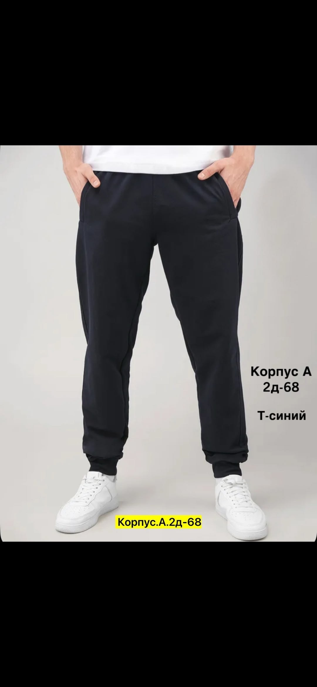 брюки спортивные,штаны спортивные,спортивные мужские брюки,спортивные джоггеры,брюки мужские