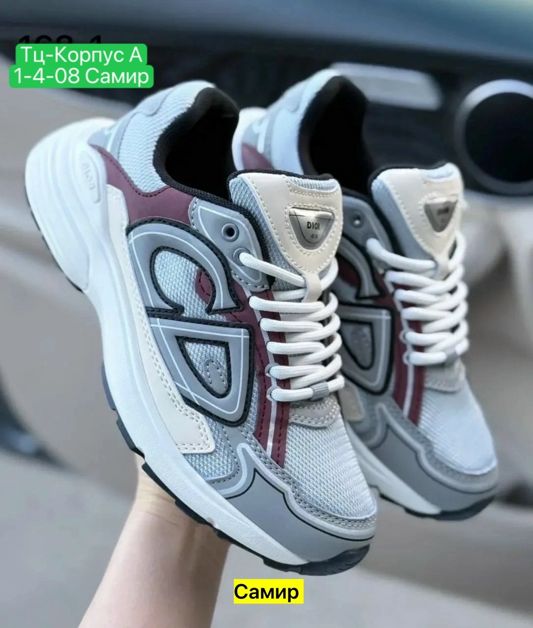 dior кроссовки,кроссовки мужские женские,диор кроссовки,диор кроссовки женские,кроссовки модные