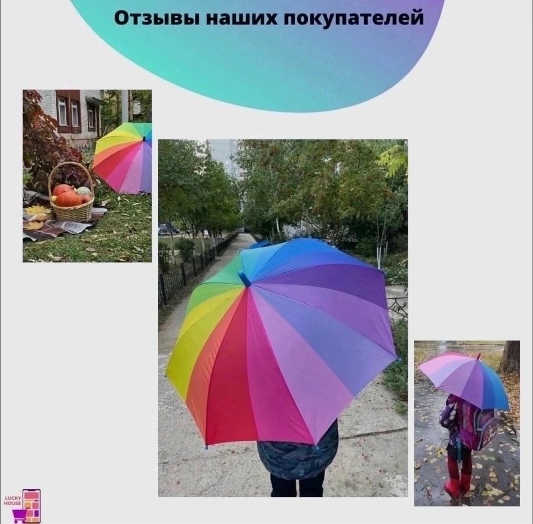 зонт трость радуга,зонт детский радуга,зонт радуга,зонтик радуга большой,rainbrella зонты трость