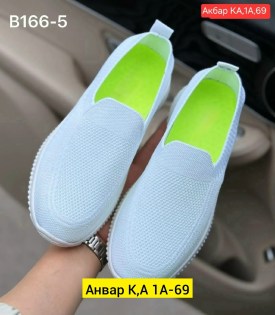 Кеды