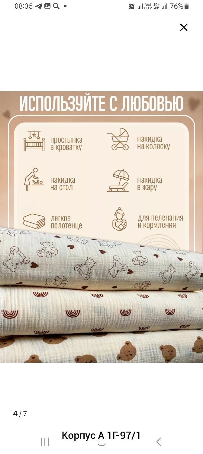 пеленка муслиновая,пеленка для малыша,муслиновая пеленка для новорожденного,муслиновая пеленка для новорожденных,детское одеяло