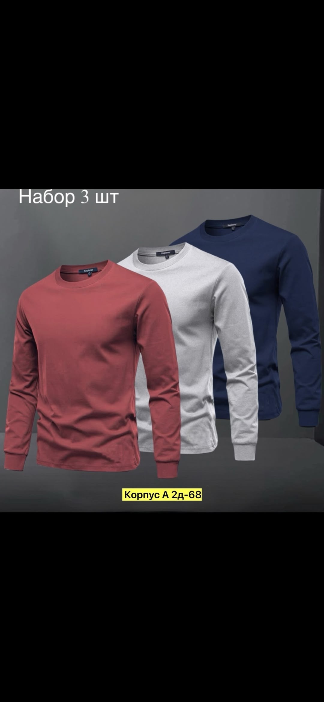 лонгслив мужской,мужской свитшот,кофта мужская,мужские свитшоты,футболки для мужчин