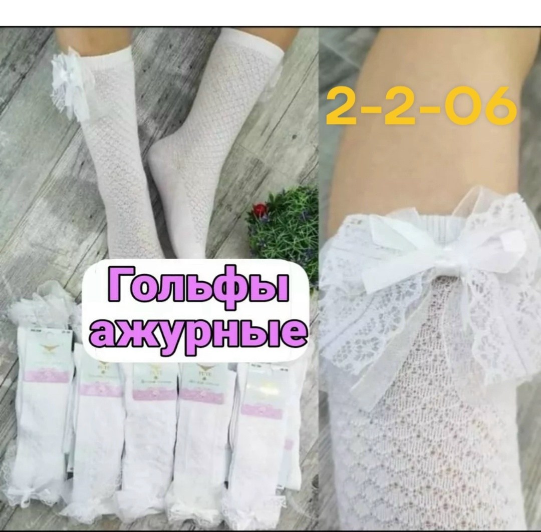 детские гольфы,гольфы детские для девочек,гольфы для девочек,белые гольфы детские,гольфы с бантами белые детские