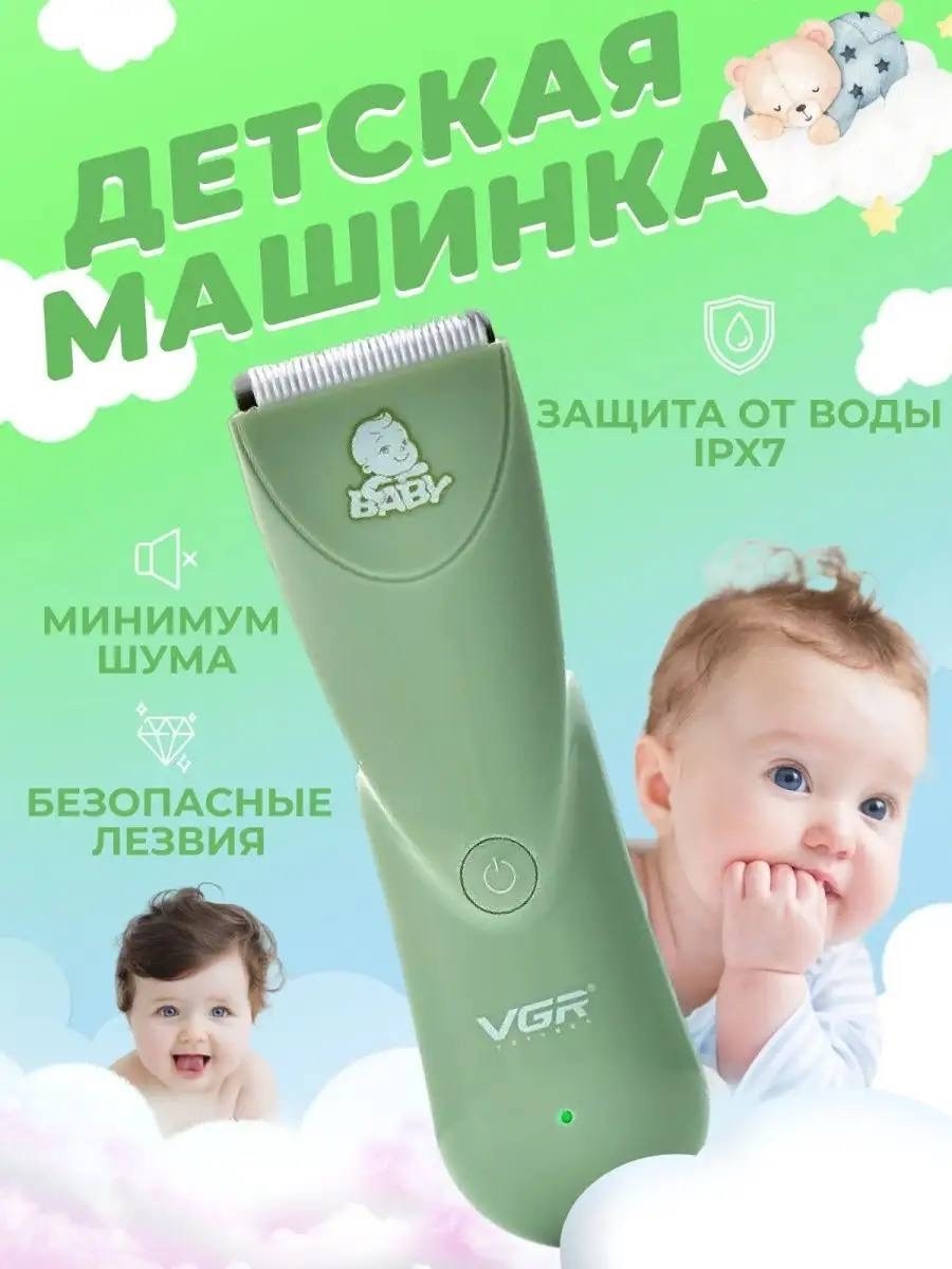 машинка для стрижки волос vgr v,детская машинка для стрижки vgr v,машинка для стрижки vgr v,машинка для стрижки v 150,детская машинка для стрижки волос vgr
