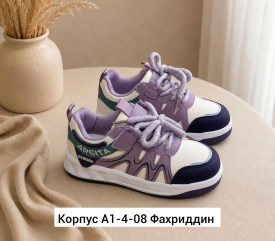 Кроссовки