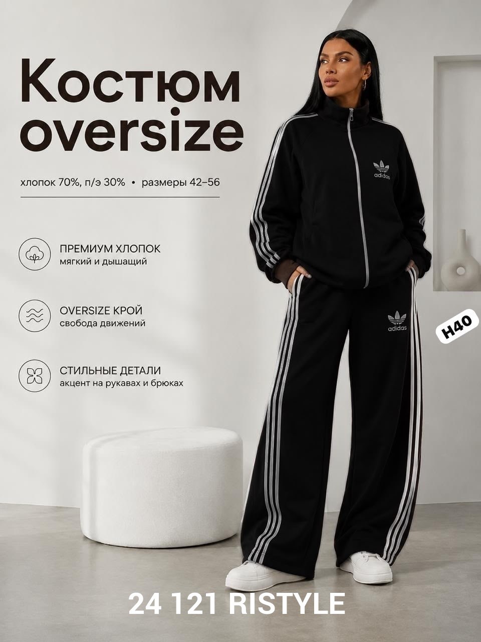 костюм женский adidas спортивный,спортивный костюм adidas,костюм адидас,костюм спортивные женские костюмы,спортивные костюмы адидас