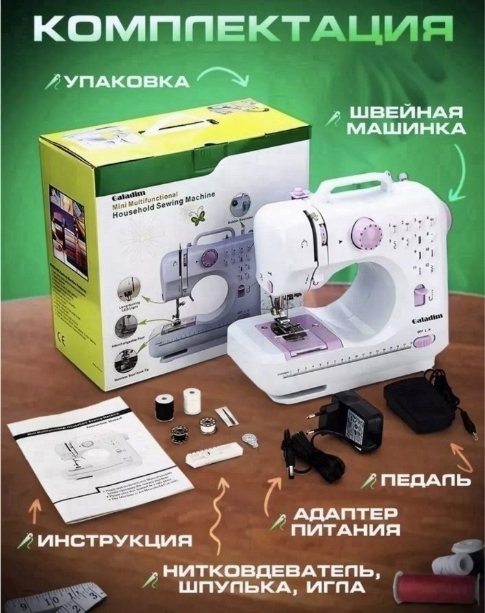 швейная машинка электрическая,швейная машинка электрическая с педалью,мини швейная машинка,швейная машина,портативная швейная машинка 12 видов строчек