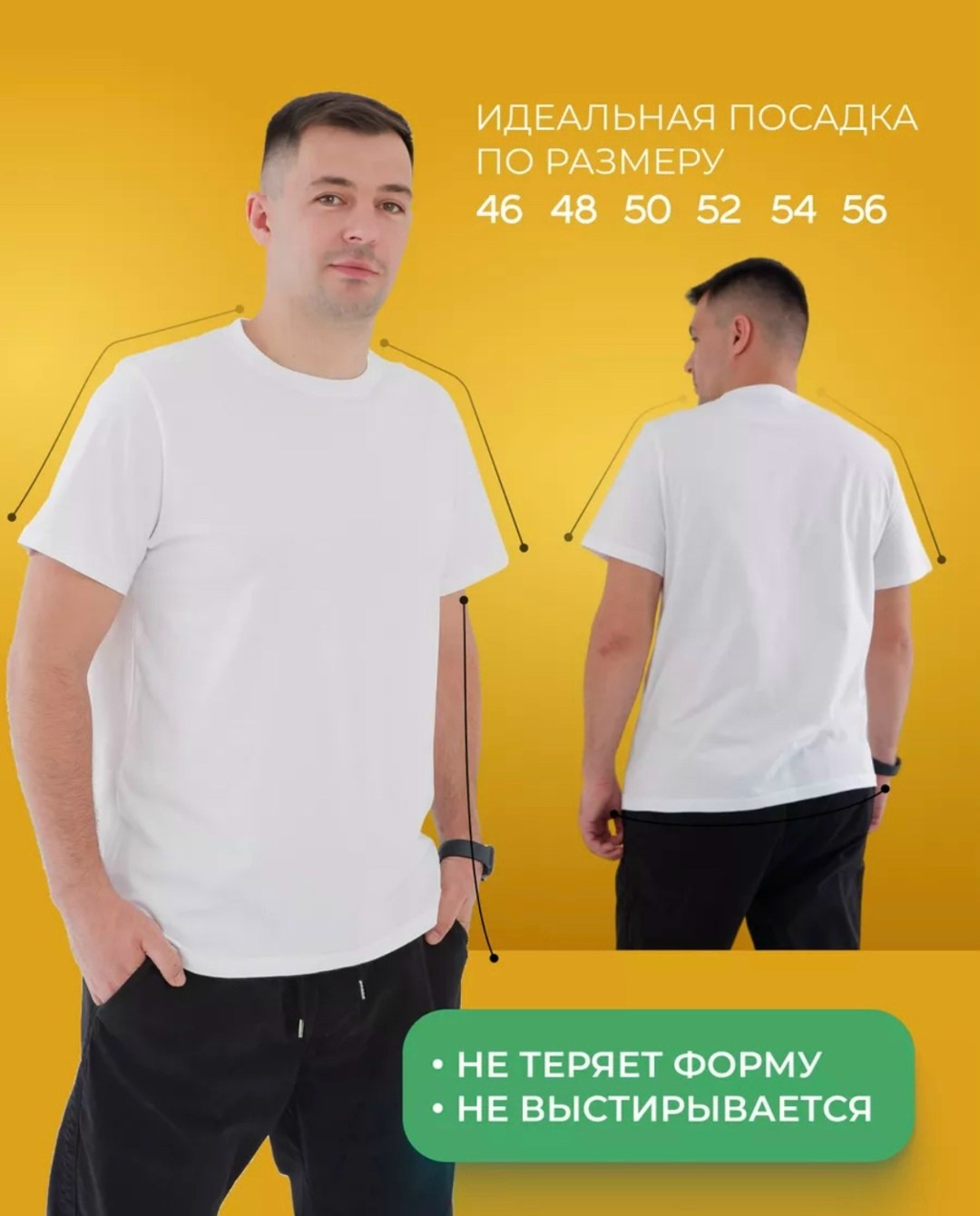 белая футболка на мужчине,белая футболка мужская,мужская футболка,базовая футболка мужская,футболке