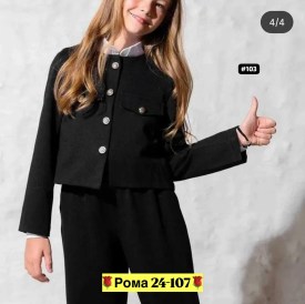 Костюм