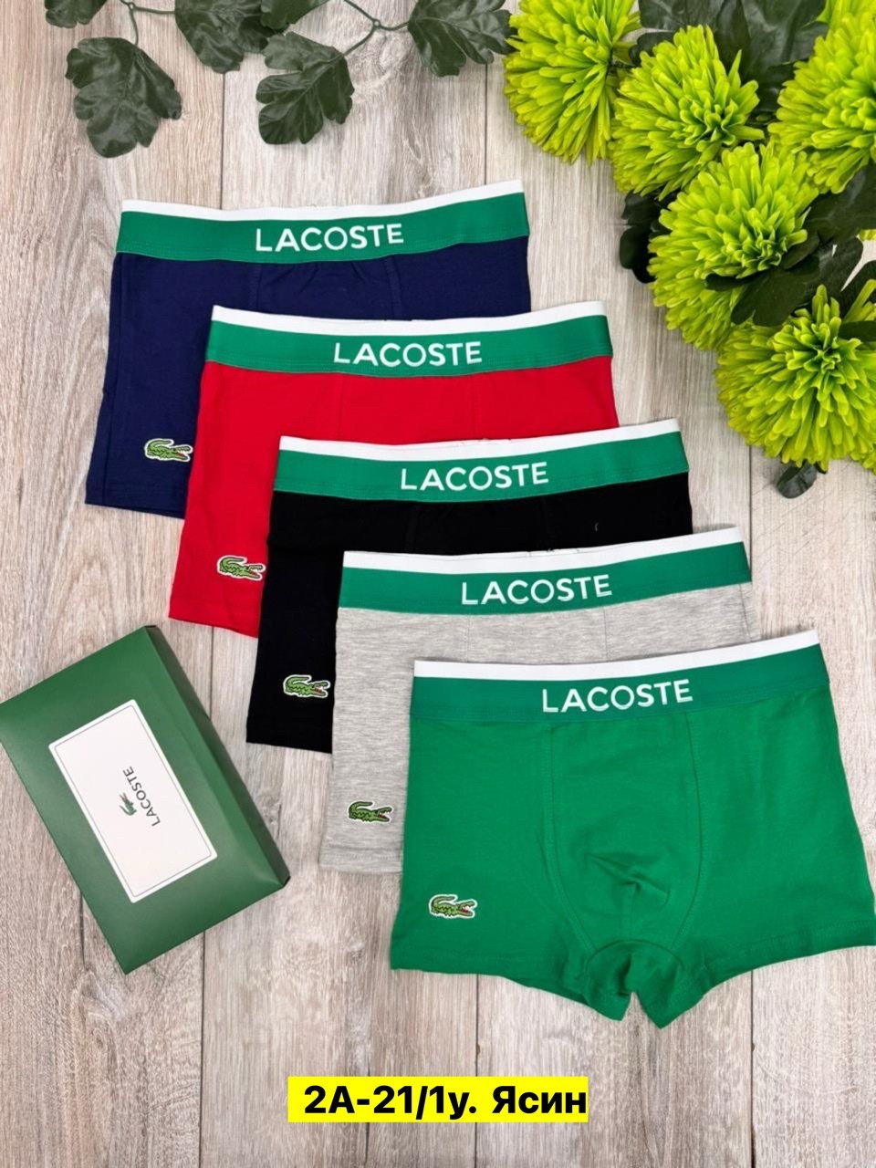 lacoste трусы,набор мужских трусов lacoste,комплект трусов боксеры lacoste,трусы мужские lacoste,трусы боксеры мужские lacoste