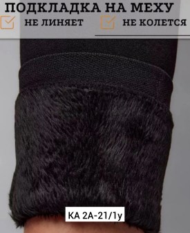 Носки