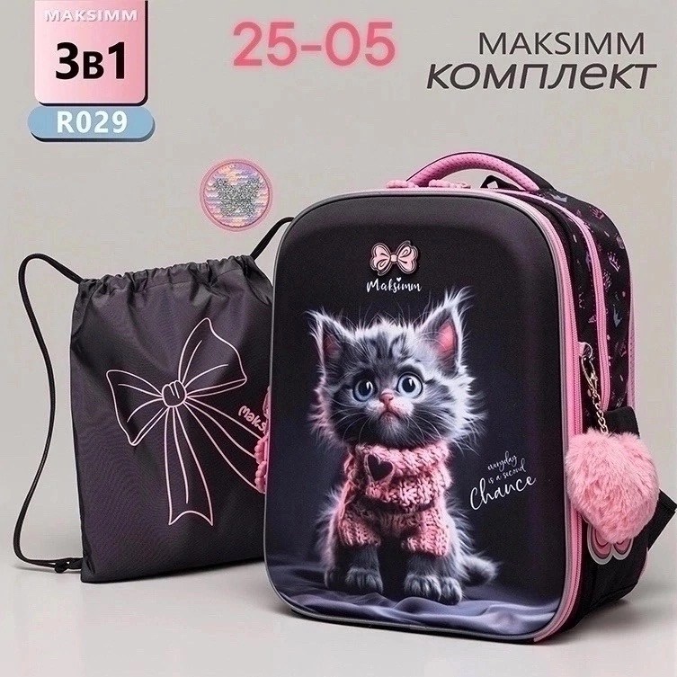 рюкзак школьный для девочек,рюкзак школьный,рюкзак школьный ортопедический для девочек,рюкзак для девочек,рюкзак для школы