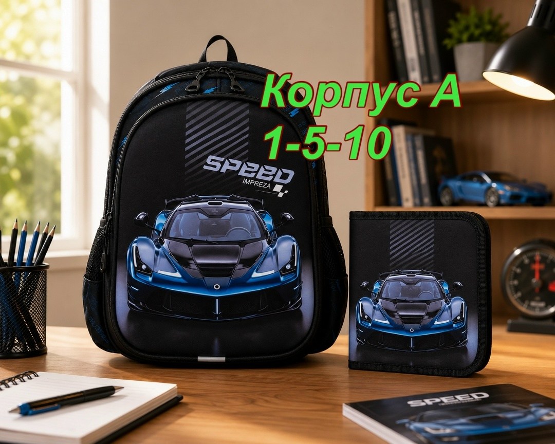 школьный ортопедический рюкзак для мальчика,школьный рюкзак для мальчика,рюкзак школьный набор,школьный рюкзак,рюкзак для мальчика