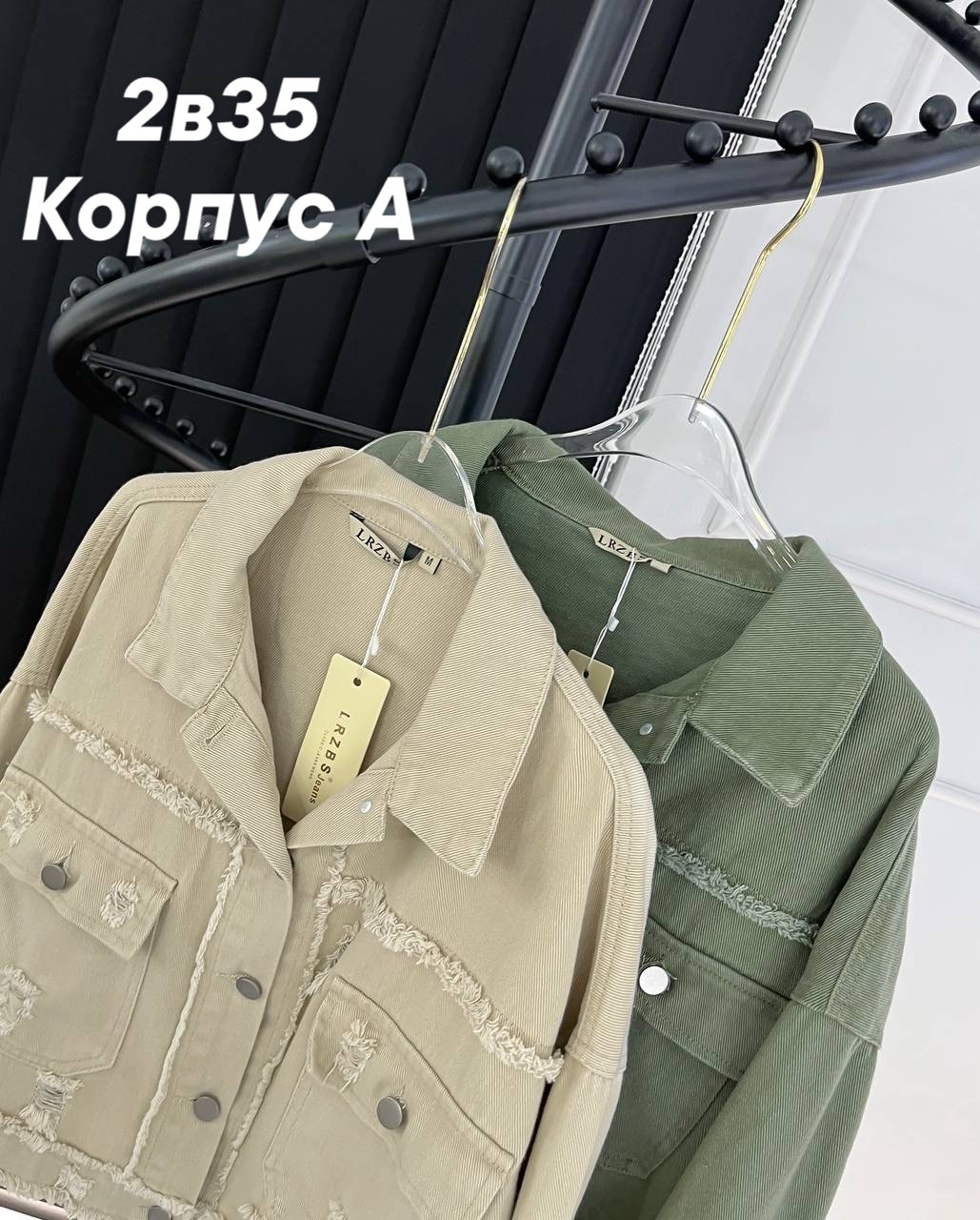 джинсовая куртка,женская куртка,женская джинсовая куртка,куртка,джинсовка