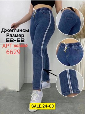 Джинсы