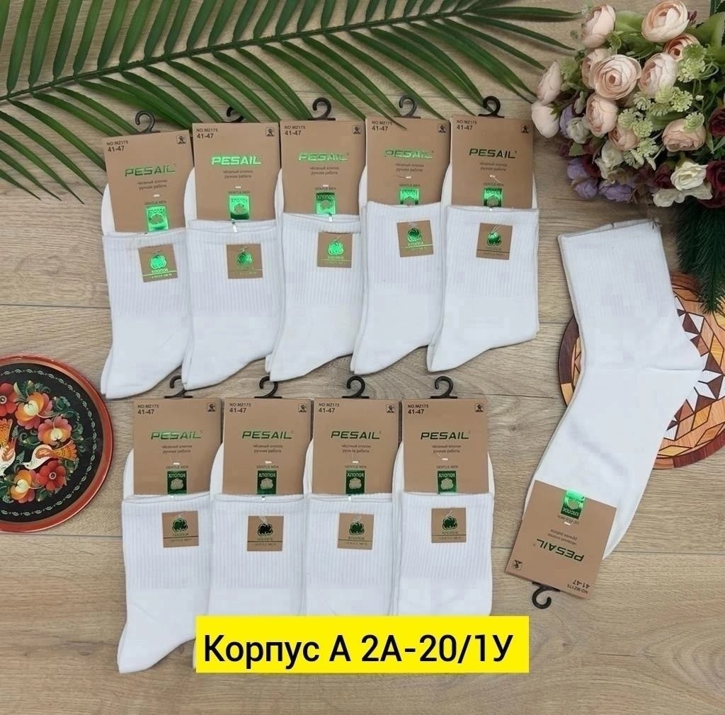 носки мужские,носки мужские 10 пар,носки мужские pesail,комплект носки мужские,носки мужские хлопковые