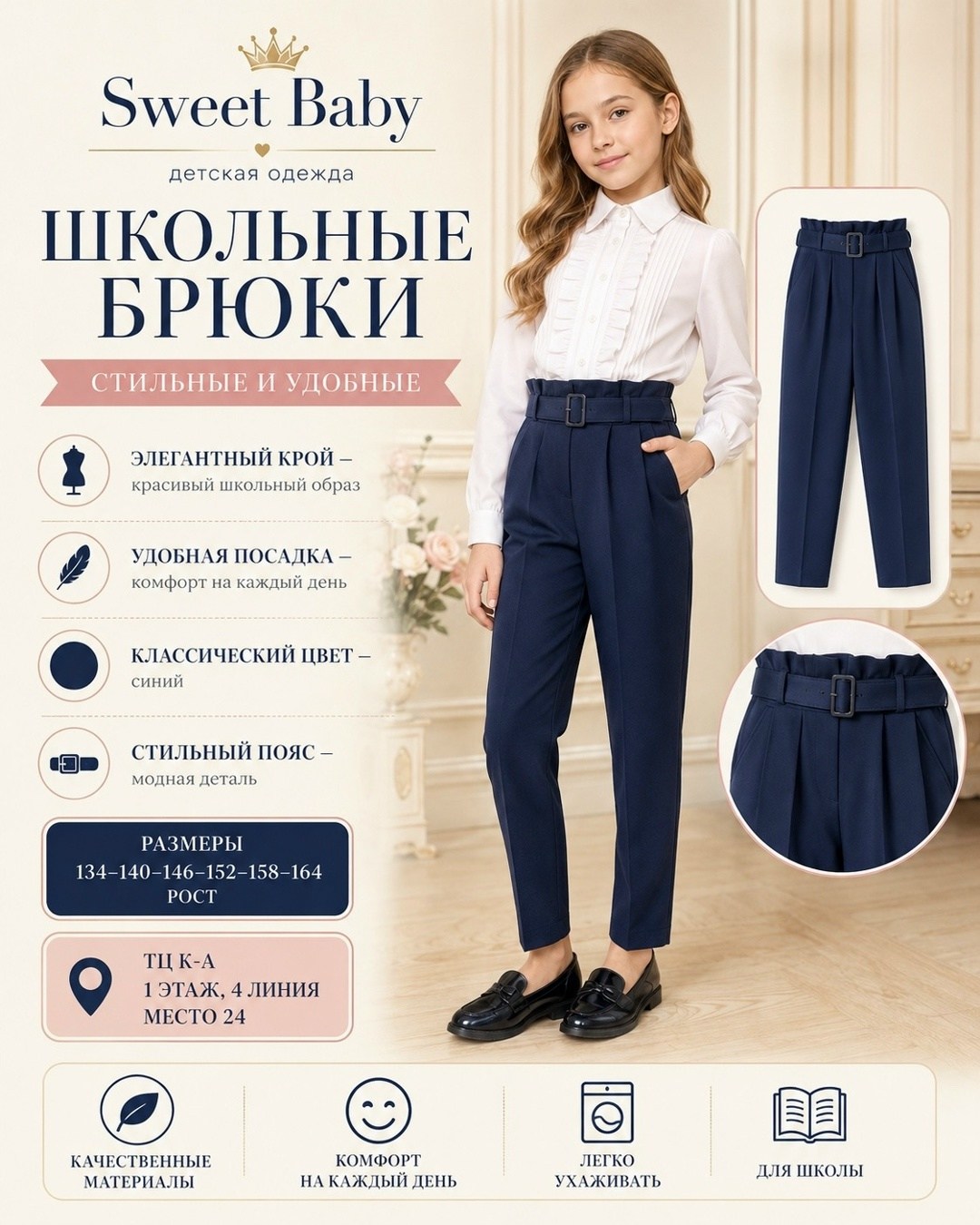 синие классические стильные школьные брюки для девочки stefany 91676521,синие классические брюки для девочки школьные,брюки классические школьные,брюки школьные для девочки,брюки школьные классические