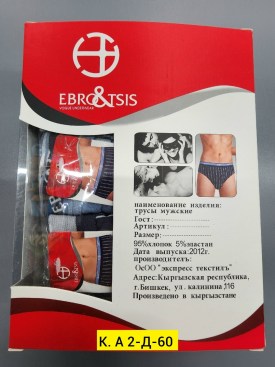 Нижнее белье
