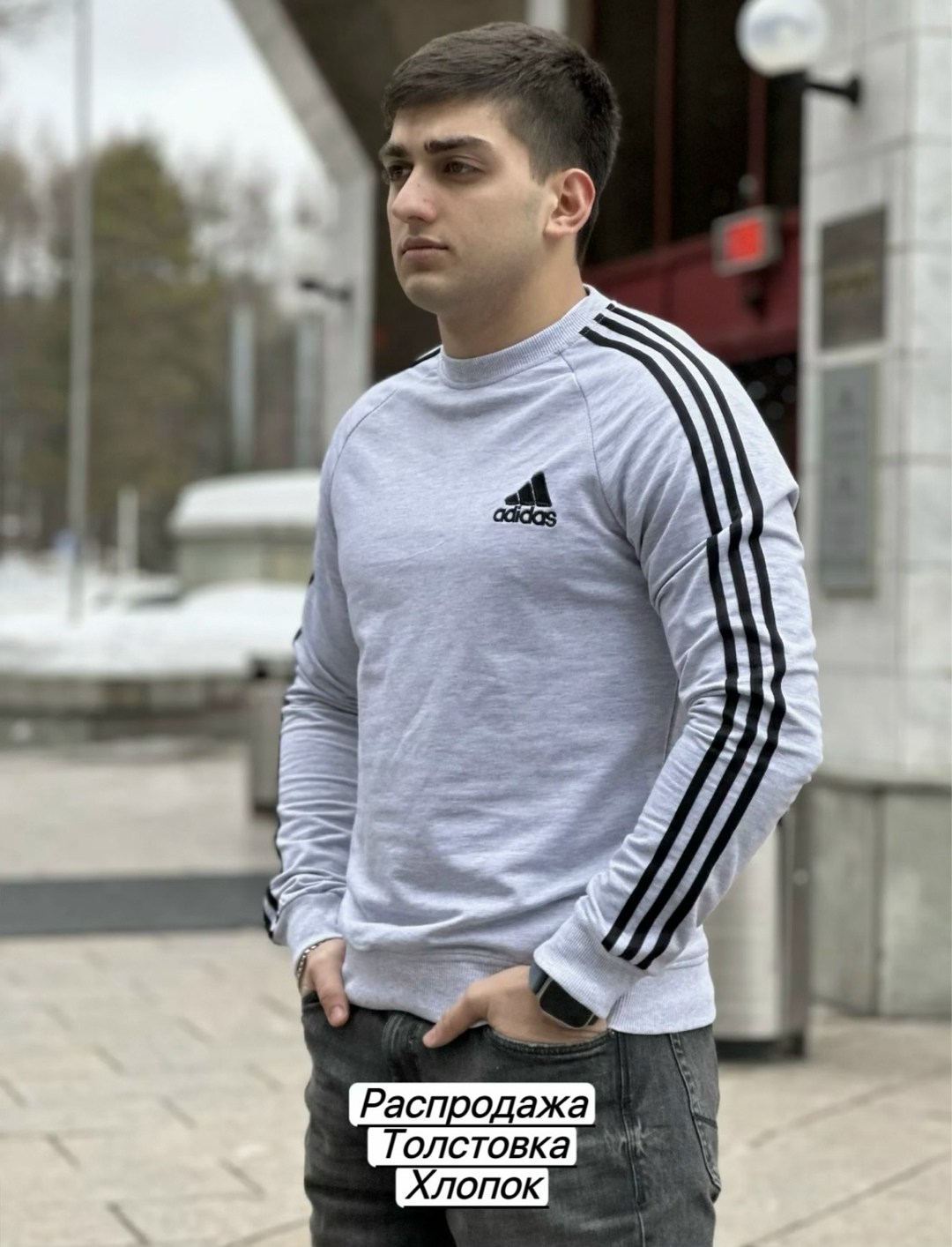 свитшот адидас,свитшот adidas,свитшот мужской adidas,толстовки свитшот,толстовка кофта