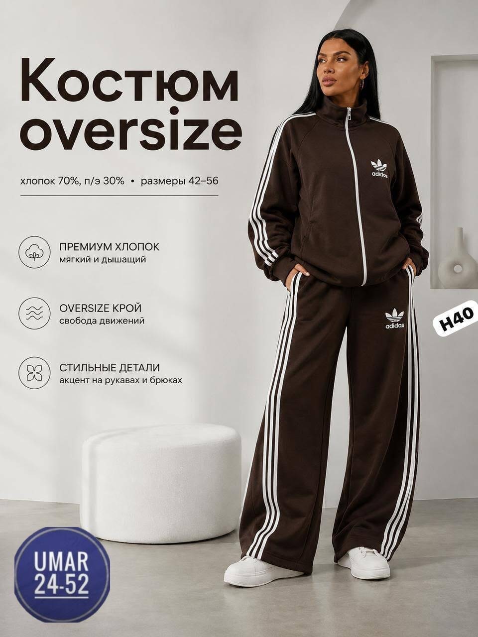 костюм адидас женский,женский спортивный костюм adidas,спортивные костюмы адидас,женский спортивный костюм адидас,спортивный костюм