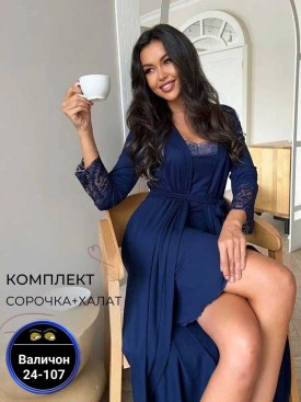Костюм