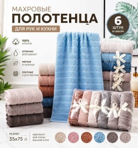 Полотенце