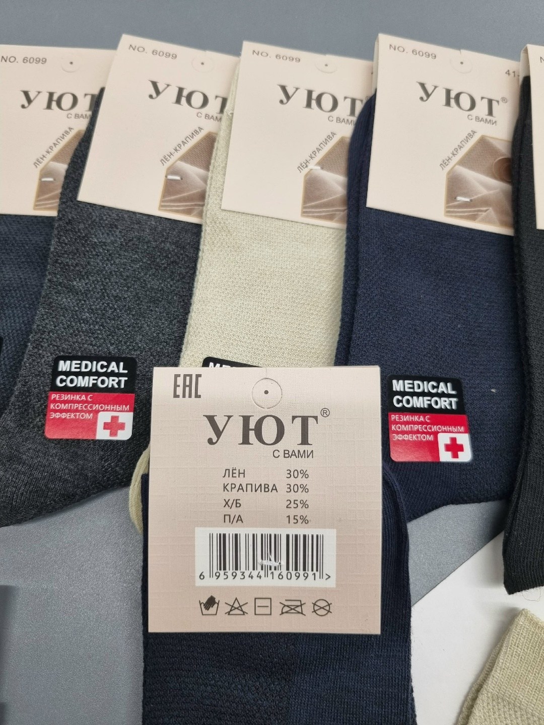 носки уют,носки уют кто производитель,носки уют мужские,носки пара,носки мужские хлопковые
