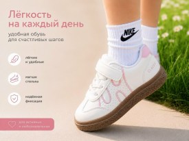 Кроссовки
