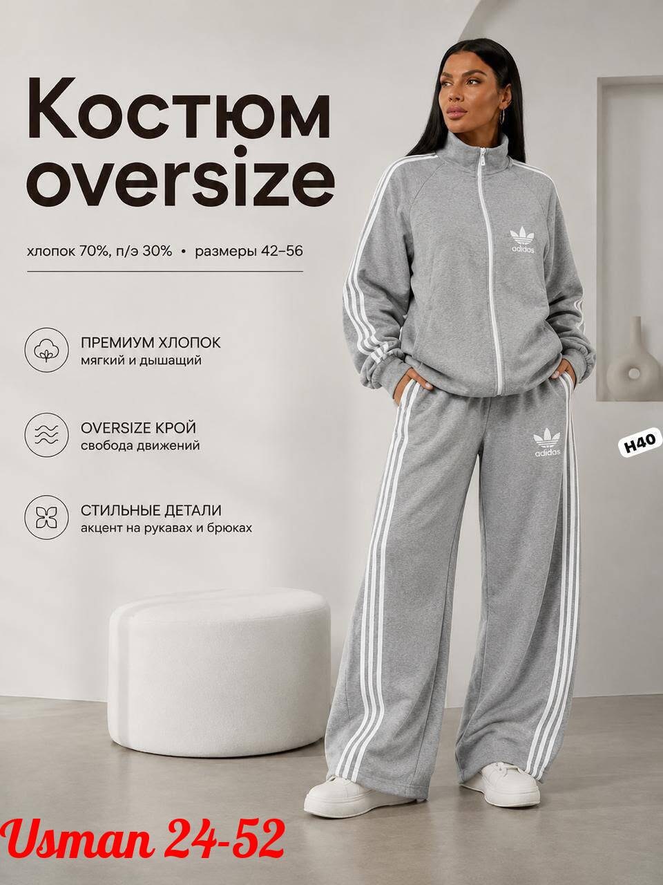 женский спортивный костюм adidas,костюм адидас женский,костюм спортивный женский adidas арт. 11449186,костюм спортивный женский,спортивные костюмы адидас