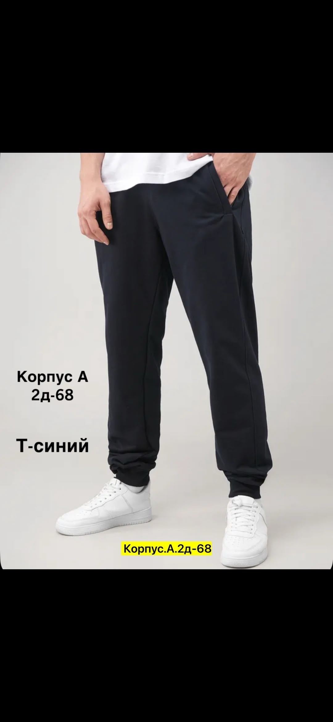брюки спортивные,штаны спортивные,спортивные мужские брюки,спортивные джоггеры,брюки мужские