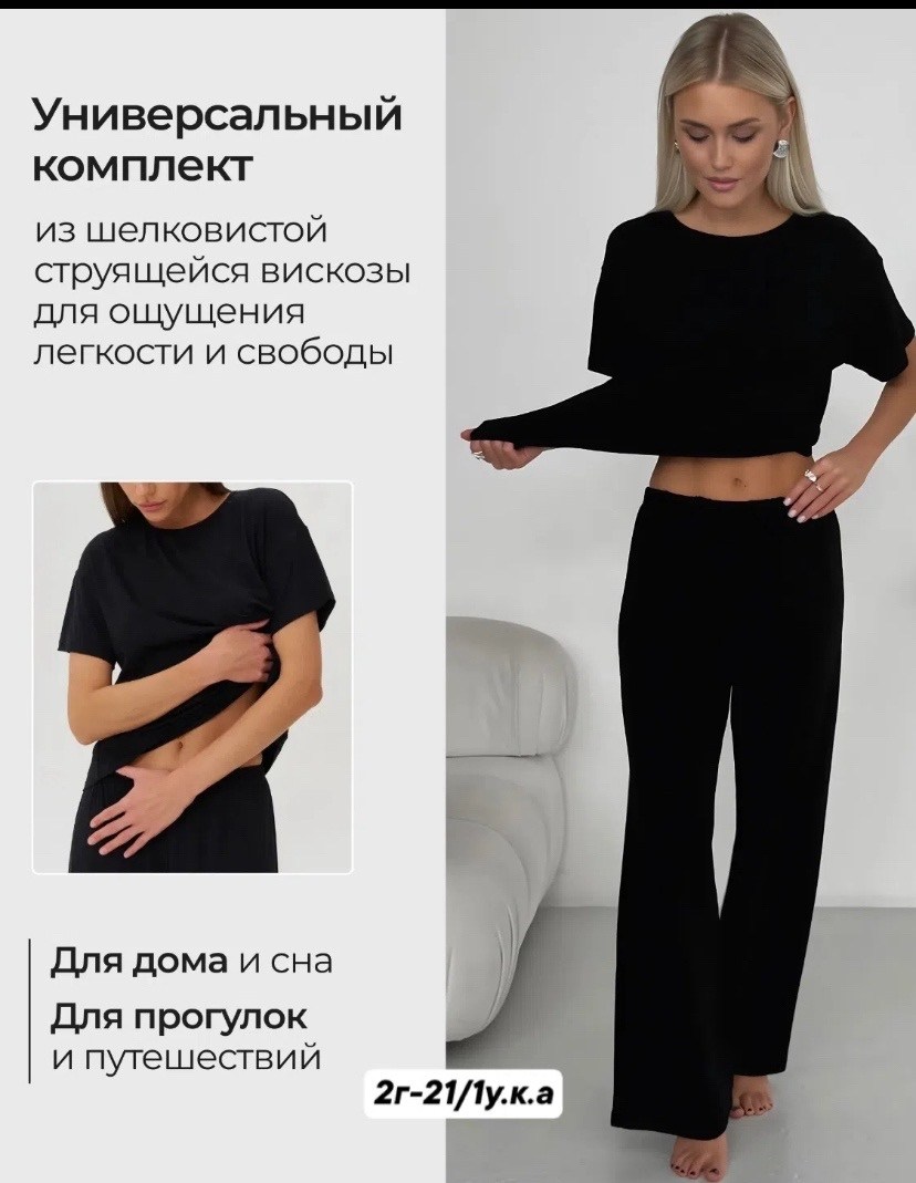 домашний костюм,костюм с брюками,домашние костюмы,брюки комплект,повседневный костюм