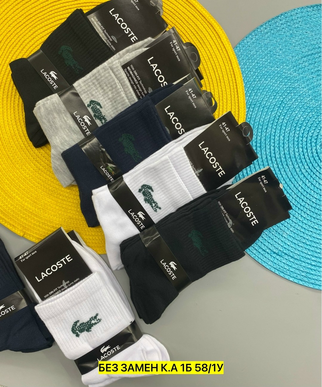 мужские носки,носки мужские 10 пар,носки lacoste,носки мужской набор,носки мужские брендовые