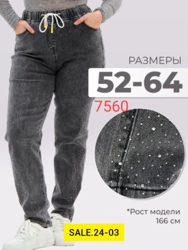 Джинсы