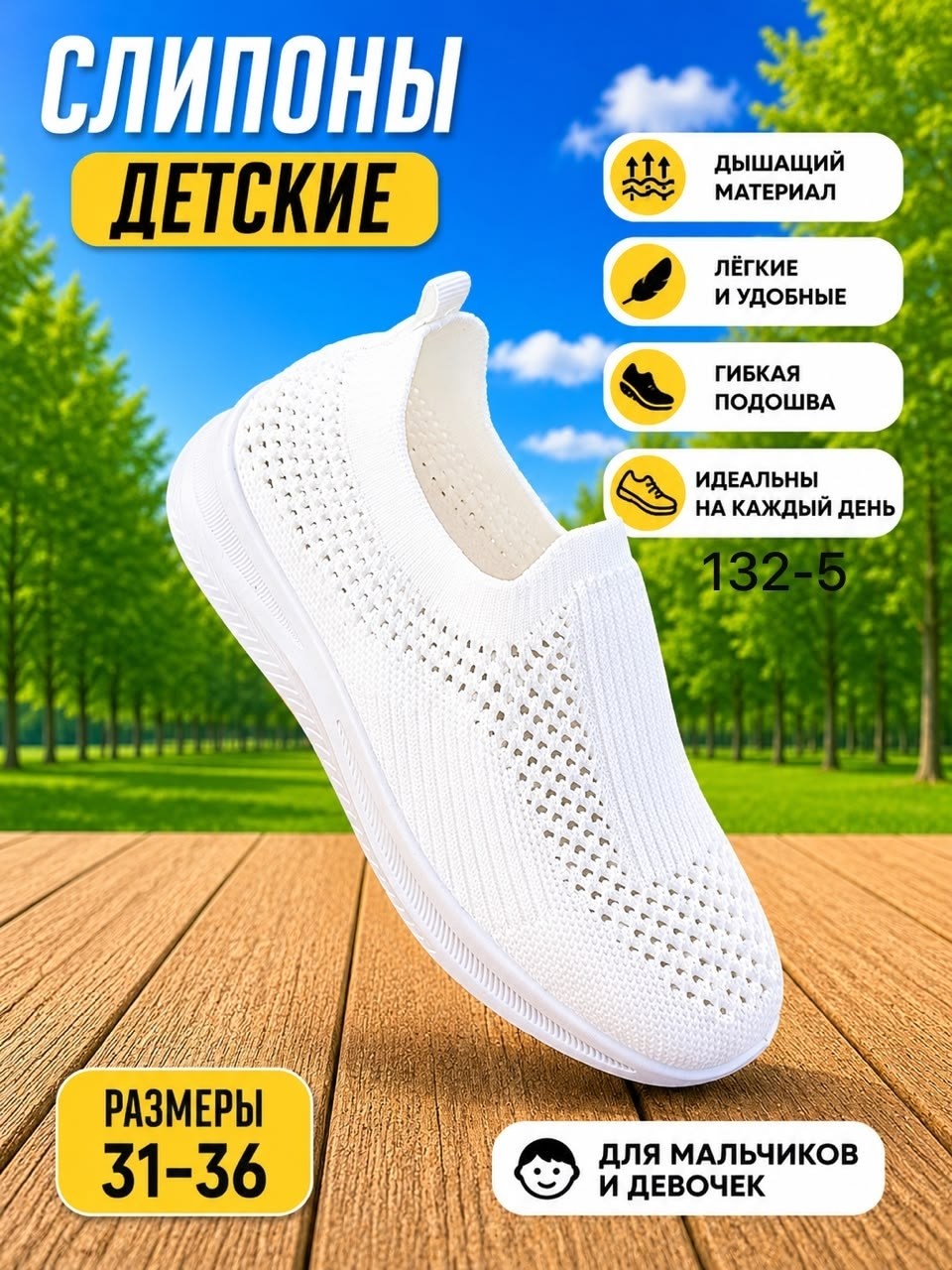 слипоны женские,слипоны летние дышащие,летние слипоны,кроссовки детские,слипоны женские летние