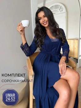 Костюм