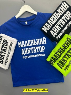 Футболка
