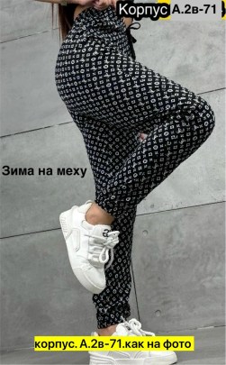 Брюки