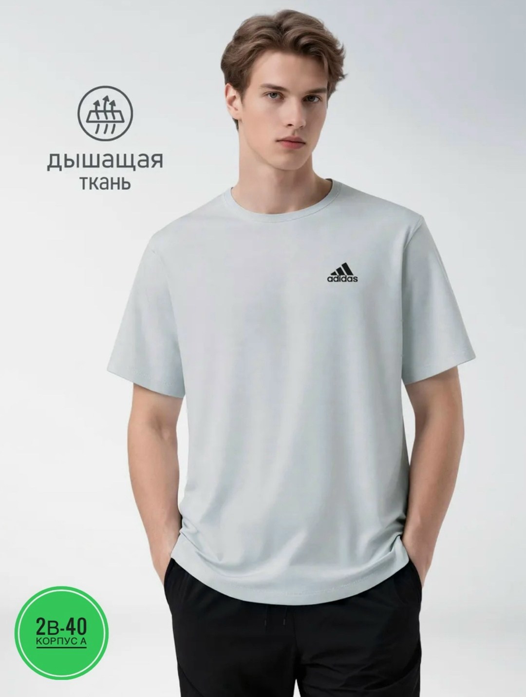 футболка мужская adidas,футболка спортивна,adidas футболка,футболка мужская адидас,adidas белые