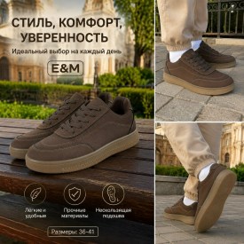 Кроссовки