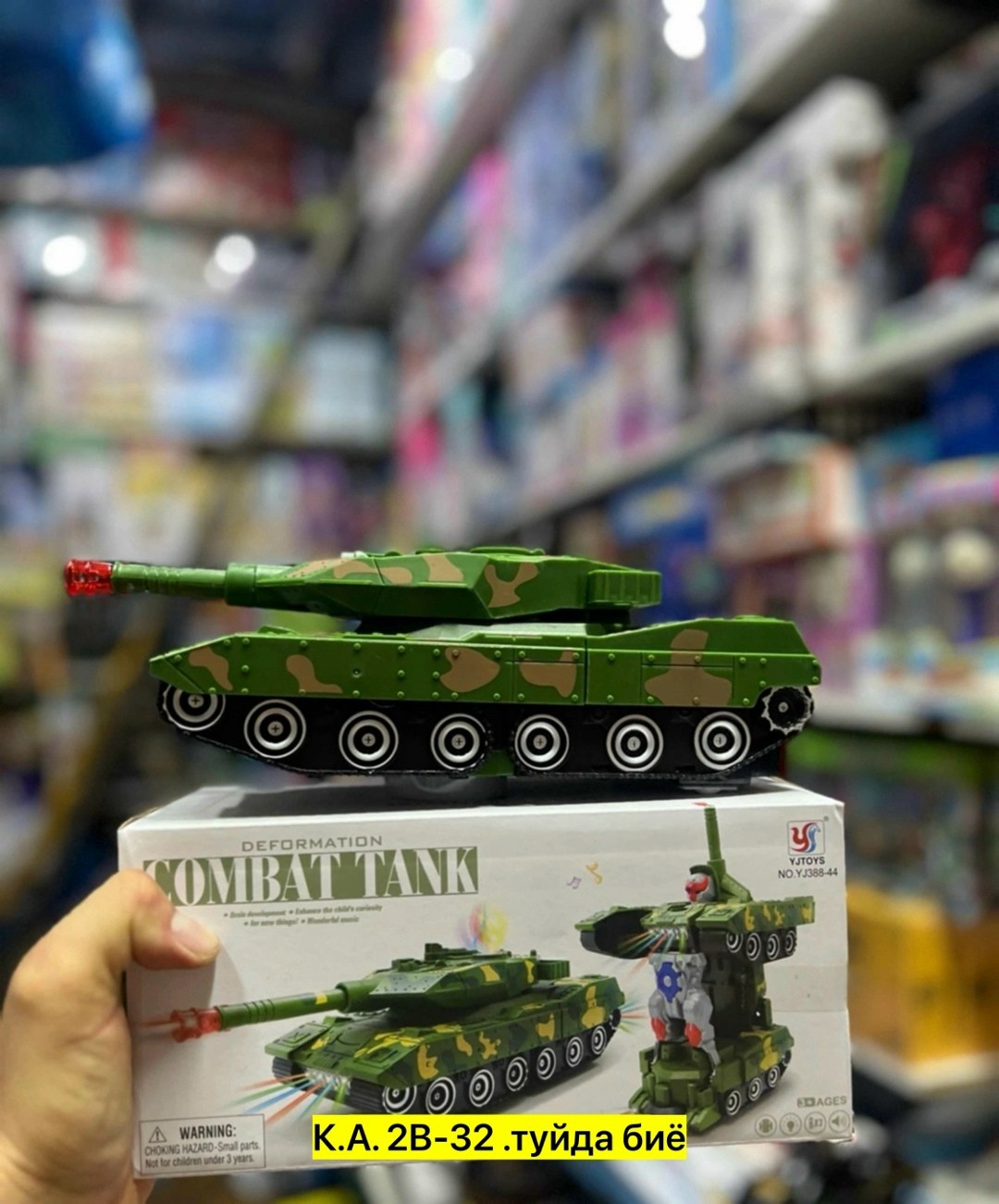 игрушка пластик,игрушка,танк зеленый игрушка,игрушечные танки,танка игрушка