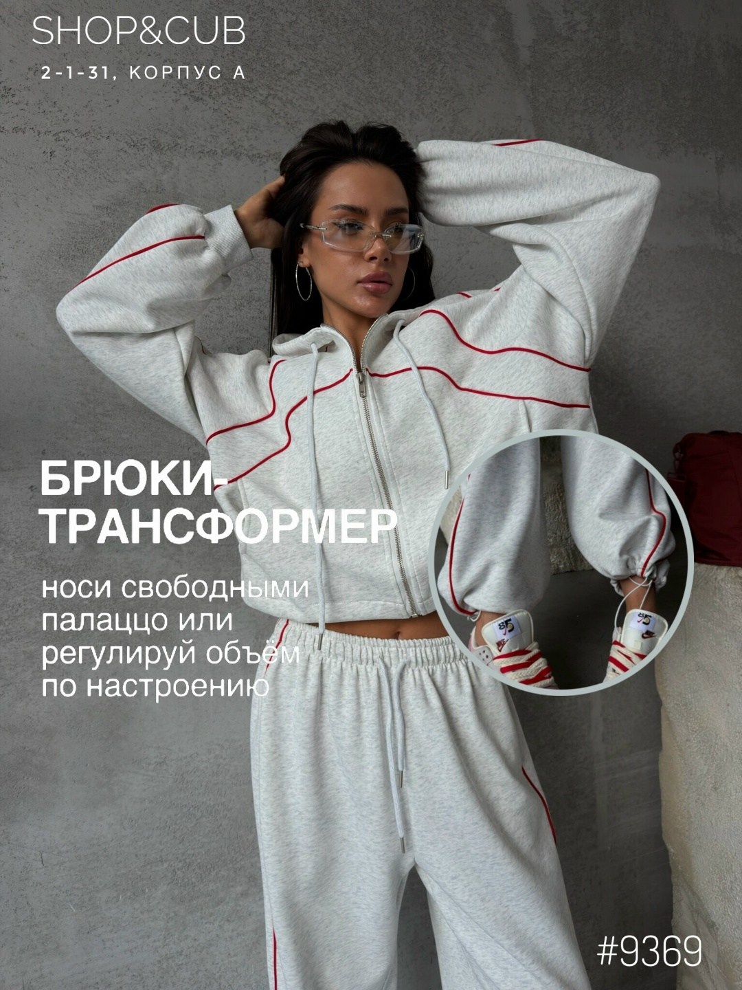 спортивный костюм женский,костюм спортивный,стильные костюмы,костюм женский,костюм спортивный celine