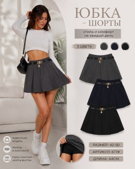 Шорты